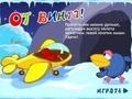 Igra Flying Car Karych
