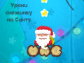 Igra Wake the Santa 