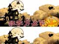 Igra Halloween 2019 Differences