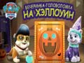 Igra Paw patrol Halloween puzzle party