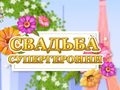 Igra Dotted Girl Wedding 