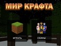 Igra Craft World