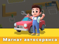 Igra Car Service Tycoon