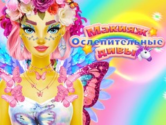 Igra Dazzling Divas Makeup