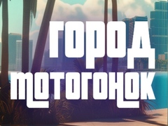 Igra Moto Race City