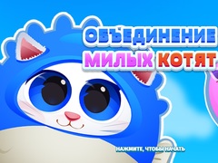 Igra Cute Kitty Merge